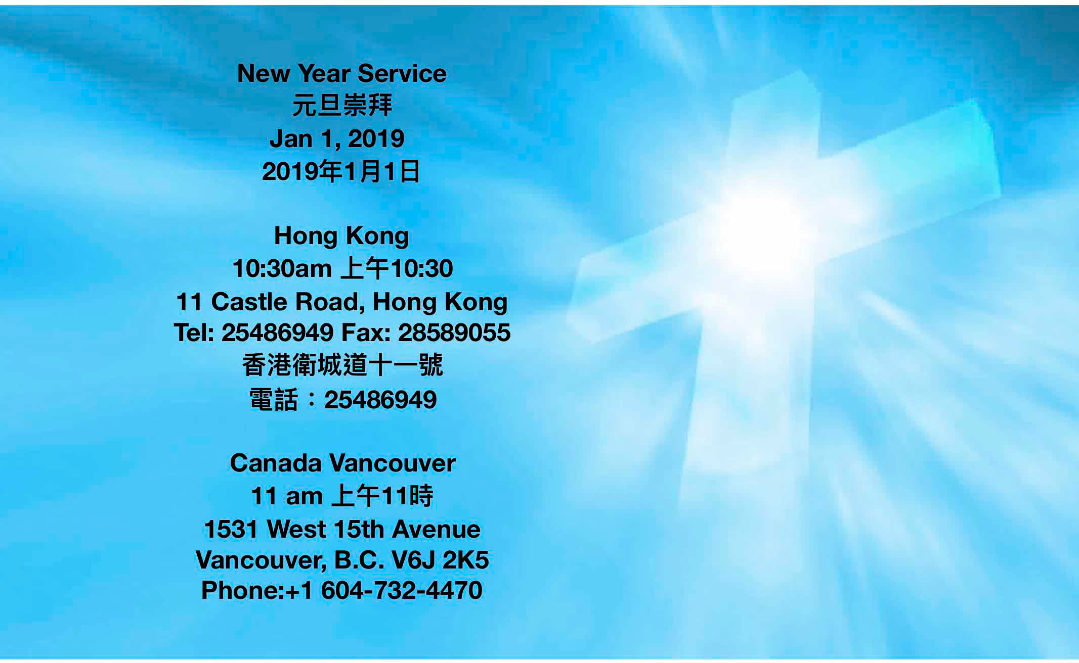 New Year Services 2019