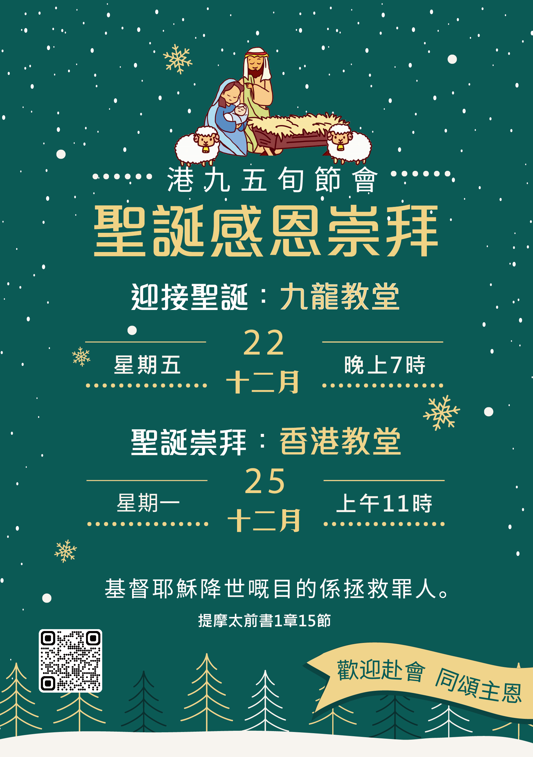 Christmas Service